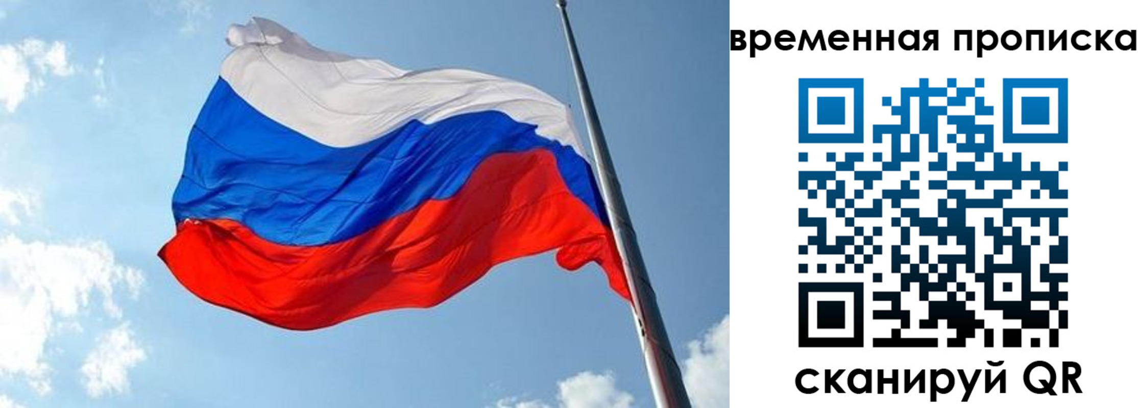 прописка в квартире в Ишиме