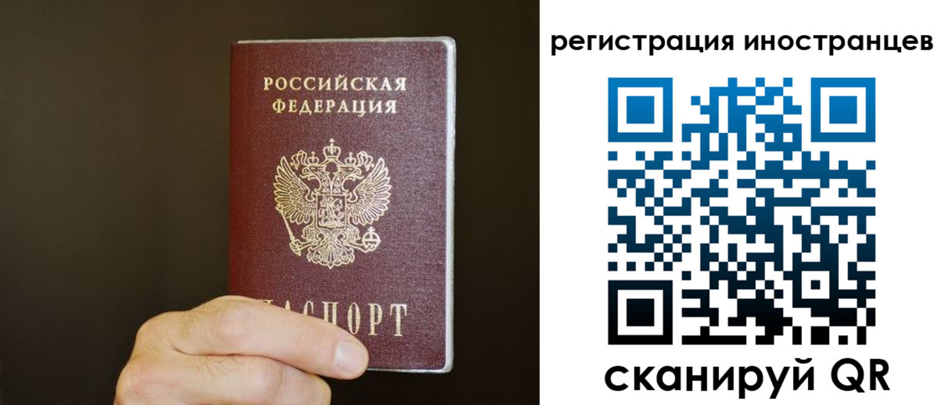 прописка в Ишиме