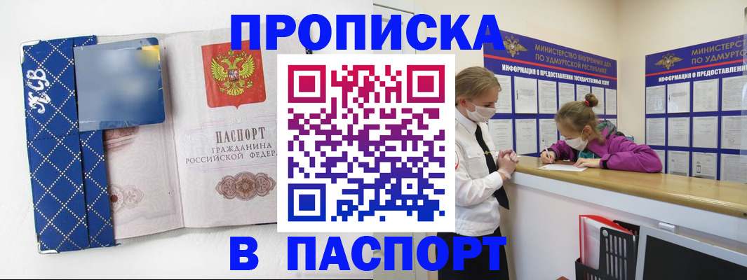 временная регистрация в Ишиме