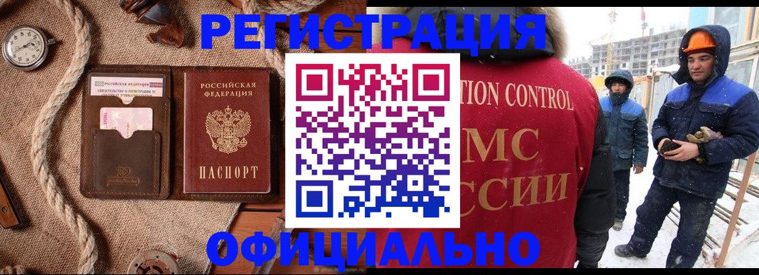 временная регистрация для школы в Ишиме