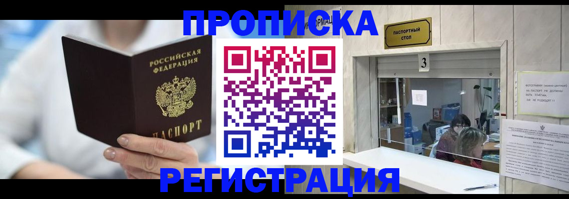 найти адрес прописки в Ишиме