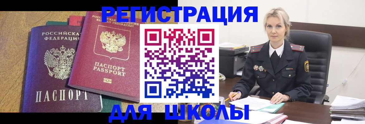 временная регистрация госуслуги в Ишиме